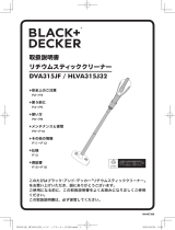 BLACK+DECKER DVA315JF ユーザーマニュアル