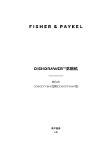Fisher & Paykel FISHER PAYKEL DD60DTX6HI1 Integrated Double DishDrawer Dishwasher ユーザーガイド