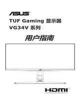 Asus TUF Gaming VG34VQEL1A ユーザーガイド
