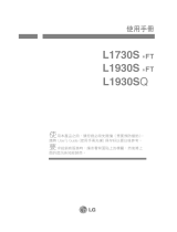LG L1930SSFT ユーザーマニュアル