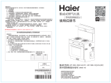 Haier JJZT-90EJ-DQ1CH(12T) ユーザーマニュアル