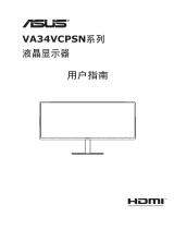 Asus VA34VCPSN ユーザーガイド