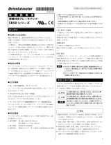 Oriental motor SB50 取扱説明書