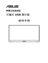 Asus ZenScreen MB16AHG ユーザーガイド