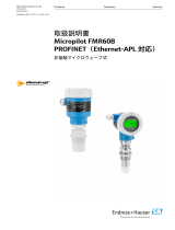 Endres+Hauser BA Micropilot FMR60B PROFINET 取扱説明書