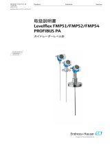 Endres+Hauser Levelflex FMP51, FMP52, FMP54 PROFIBUS PA 取扱説明書