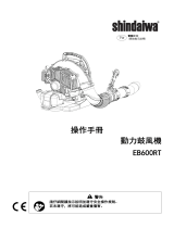 Shindaiwa EB600RT ユーザーマニュアル