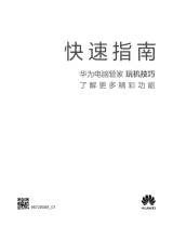 Huawei MateBook D 14 2021 クイックスタートガイド