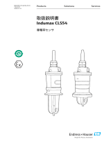 Endres+Hauser Indumax CLS54 取扱説明書