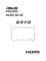 Asus ProArt Display OLED PA32DC ユーザーガイド