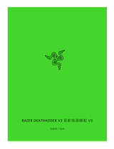 Razer DeathAdder V3 | RZ01-04640 & FAQs ユーザーガイド