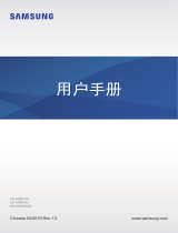 Samsung SM-A705MN/DS ユーザーマニュアル