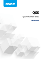 QNAP QSW-M2116P-2T2S ユーザーガイド