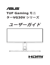 Asus TUF Gaming VG30VQL1A ユーザーガイド