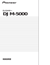 Pioneer DJM-5000 取扱説明書
