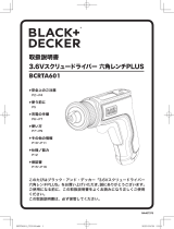BLACK+DECKER BCRTA601 ユーザーマニュアル