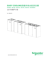 Schneider Electric EASY COOLING房级冷冻水机房空调 运行和维护手册 ユーザーガイド