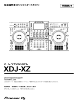 Pioneer XDJ-XZ クイックスタートガイド