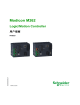 Schneider Electric Modicon M262 ユーザーガイド