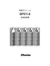 Shinko QTC1-2 ユーザーマニュアル