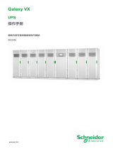 Schneider Electric Galaxy VX ユーザーマニュアル