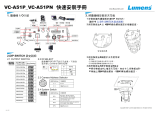 Lumens VC-A51P, A51PN インストールガイド