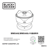 BLACK+DECKER BDPWF ユーザーマニュアル