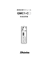 Shinko QMC1 ユーザーマニュアル