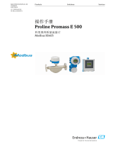 Endres+Hauser Proline Promass E 500 取扱説明書