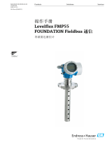 Endres+Hauser Levelflex FMP55 FOUNDATION Fieldbus 取扱説明書