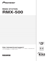 Pioneer RMX-500 取扱説明書