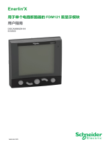 Schneider Electric LV 断路器FDM121 显示屏 ユーザーガイド