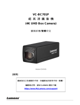 Lumens VC-BC701P ユーザーマニュアル