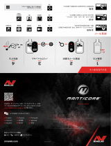 Minelab Manticore クイックスタートガイド