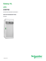 Schneider Electric Galaxy VL インストールガイド