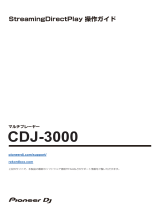 Pioneer CDJ-3000 ユーザーガイド