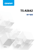 QNAP TS-AI642 ユーザーガイド