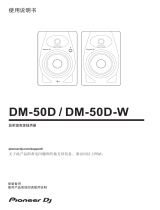 Pioneer DM-50D 取扱説明書