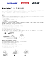 Simrad Precision 9 Compass インストールガイド