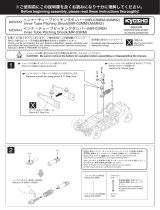 Kyosho MZW442/443 Inner Tube Pitching Shock ユーザーマニュアル