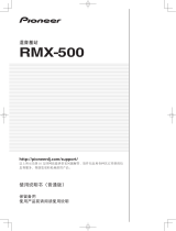 Pioneer RMX-500 クイックスタートガイド