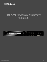 Roland SRX PIANO I 取扱説明書