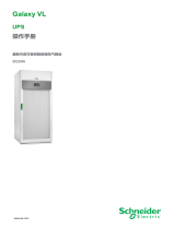 Schneider Electric Galaxy VL ユーザーマニュアル