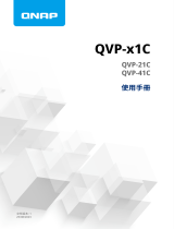 QNAP QVP-21C ユーザーガイド