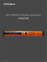 Roland SRX STRINGS 取扱説明書