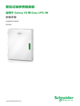 Schneider Electric Galaxy VS インストールガイド