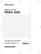 Pioneer RMX-500 クイックスタートガイド