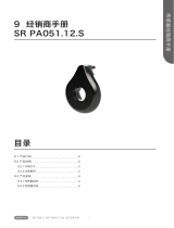 BAFANG SR PA051.12.S 取扱説明書