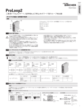 BBC Bircher ProLoop2 ユーザーマニュアル