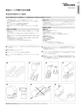 BBC Bircher Safety Edges ユーザーマニュアル